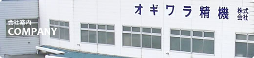 会社案内