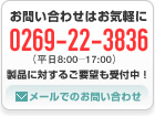 お問い合わせ